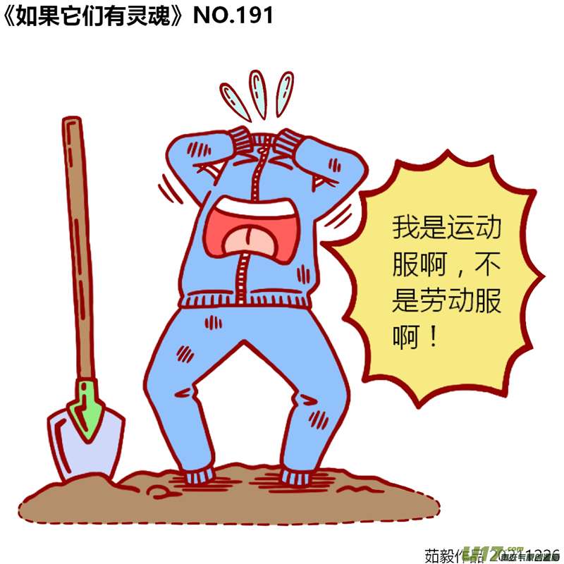 万物有灵181至200