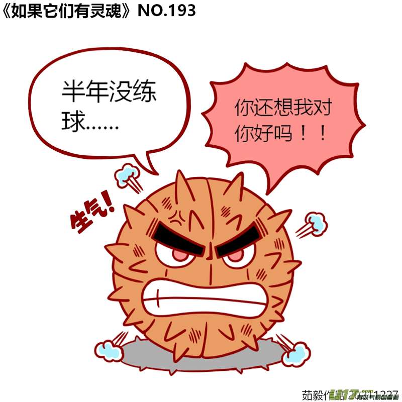 万物有灵181至200
