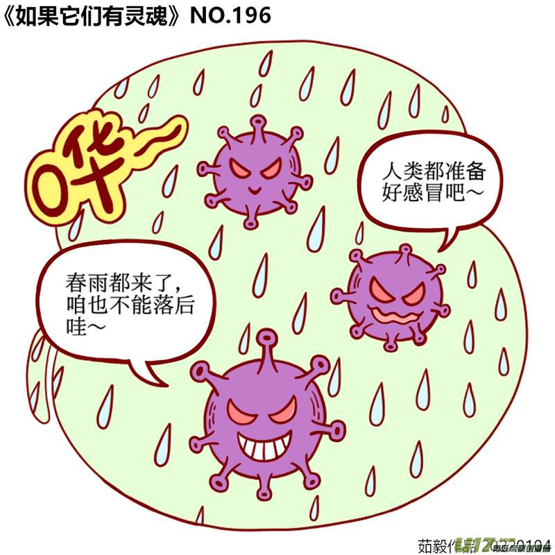 万物有灵181至200