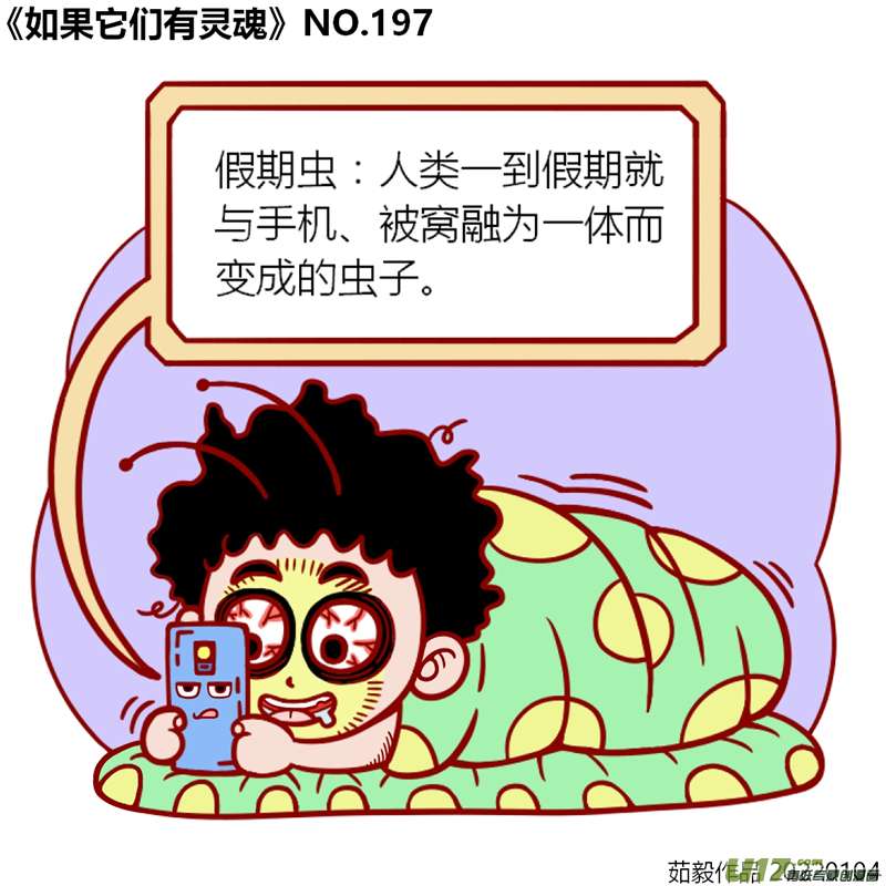 万物有灵181至200
