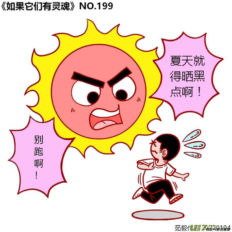 万物有灵181至200