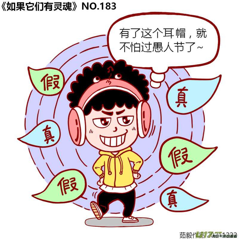 万物有灵181至200