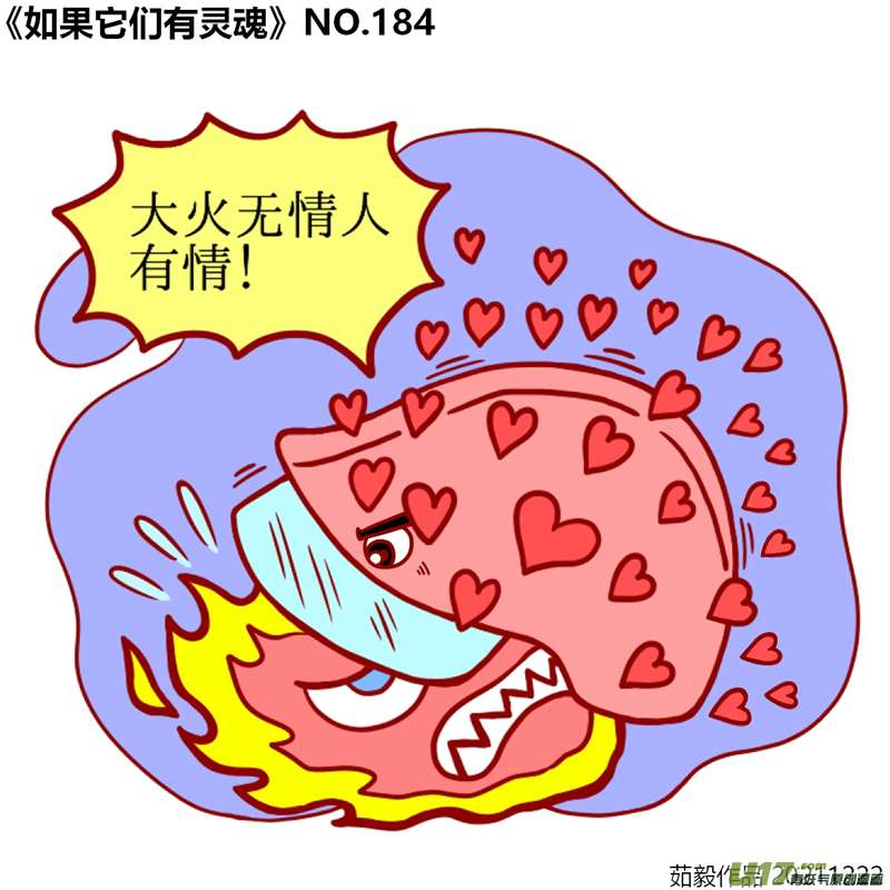 万物有灵181至200