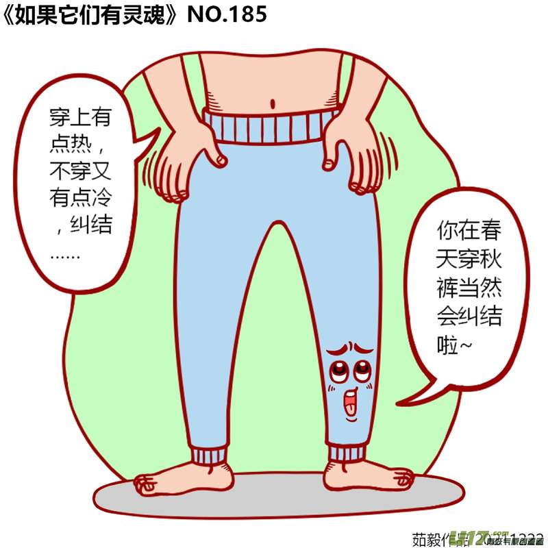万物有灵181至200