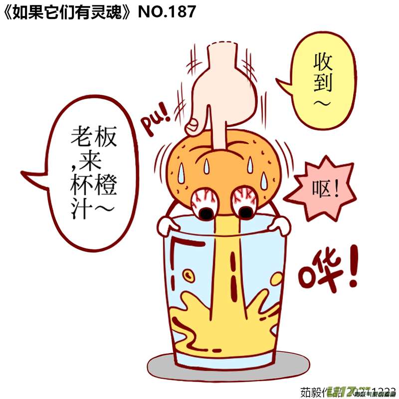 万物有灵181至200