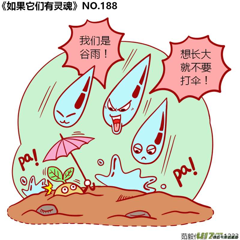 万物有灵181至200
