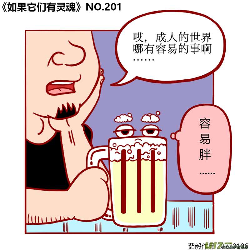 万物有灵201至220