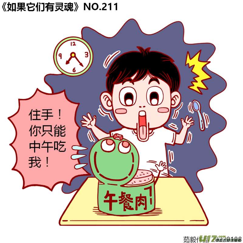 万物有灵201至220