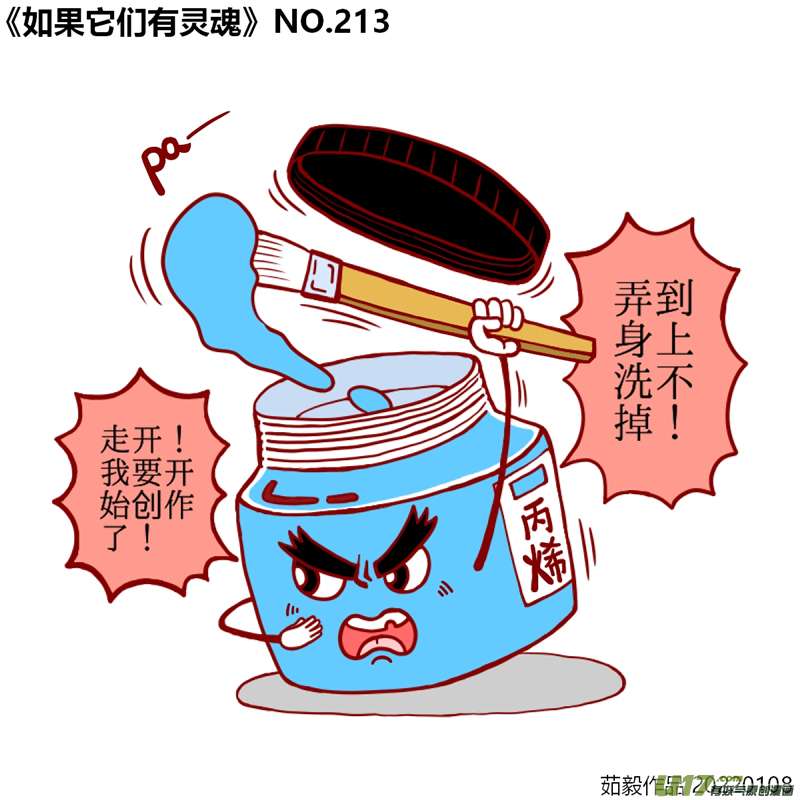 万物有灵201至220