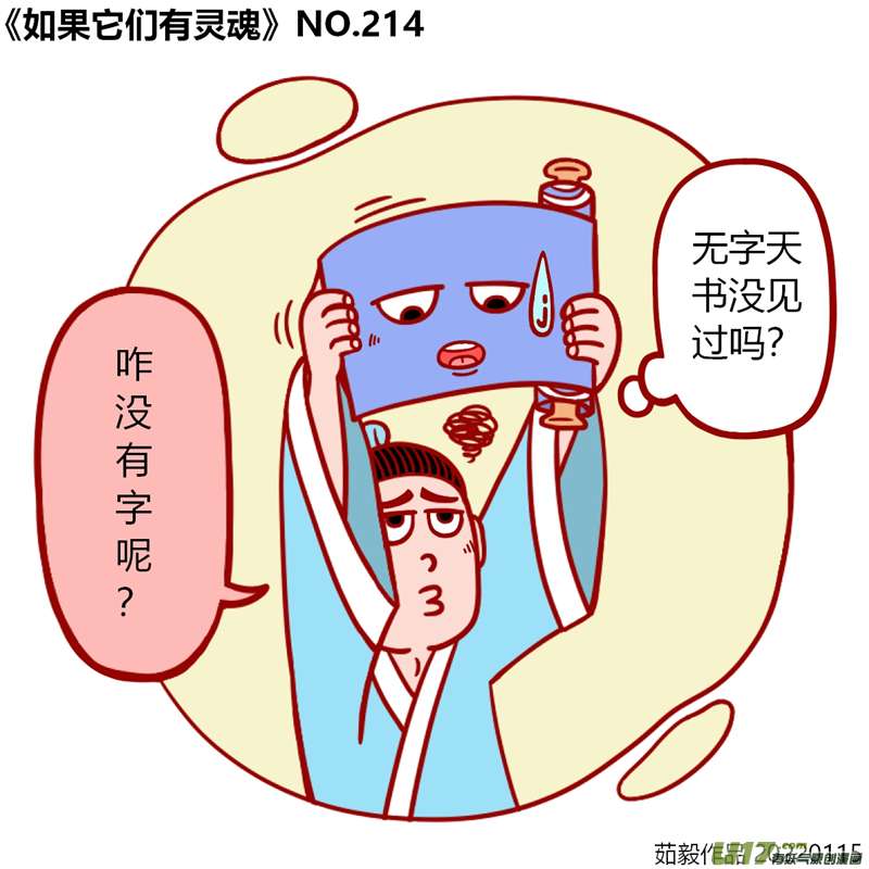 万物有灵201至220