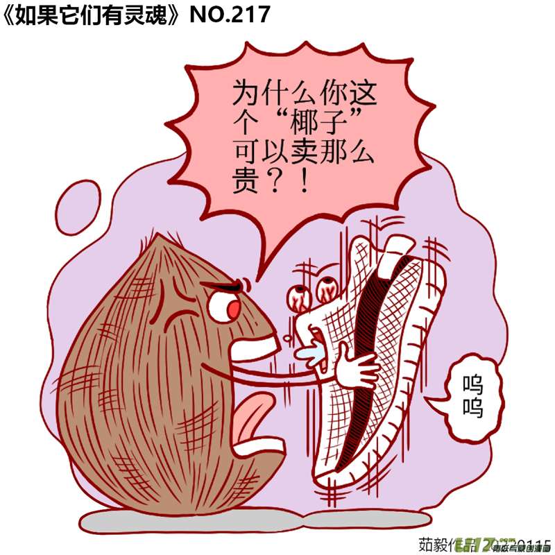 万物有灵201至220