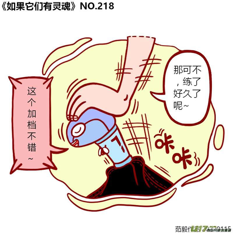 万物有灵201至220