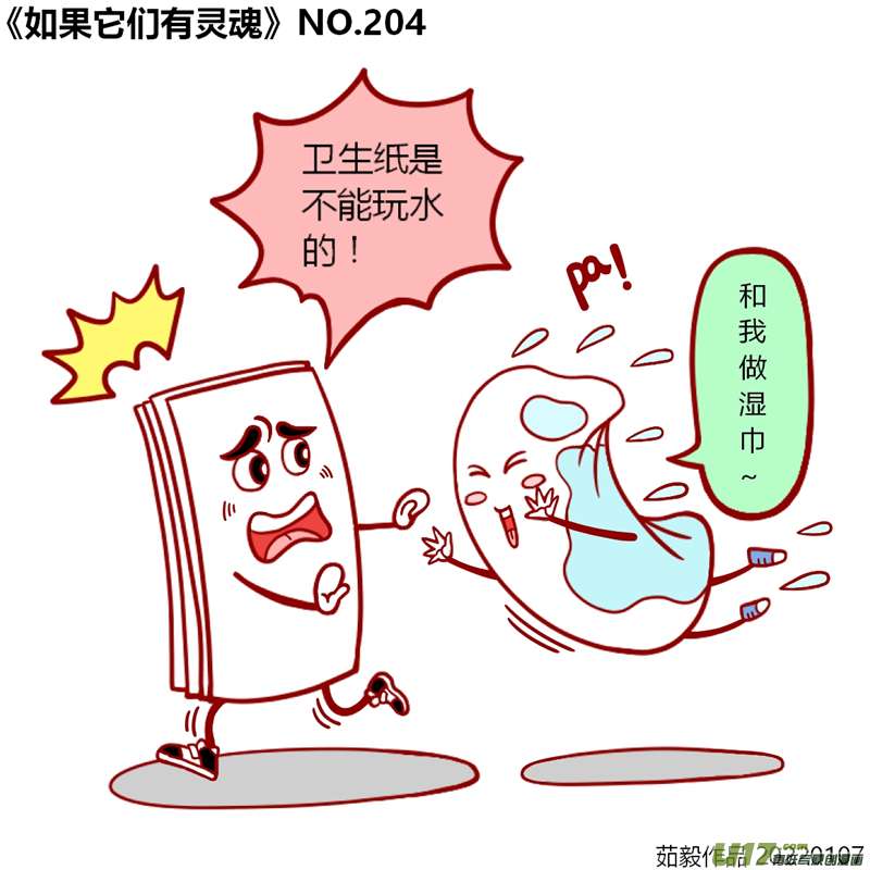 万物有灵201至220