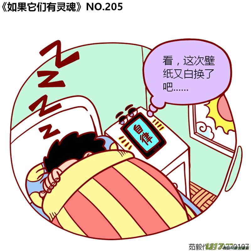 万物有灵201至220