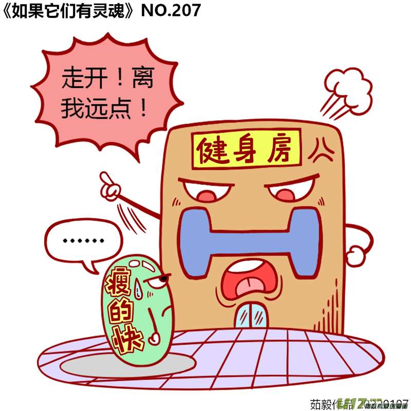万物有灵201至220