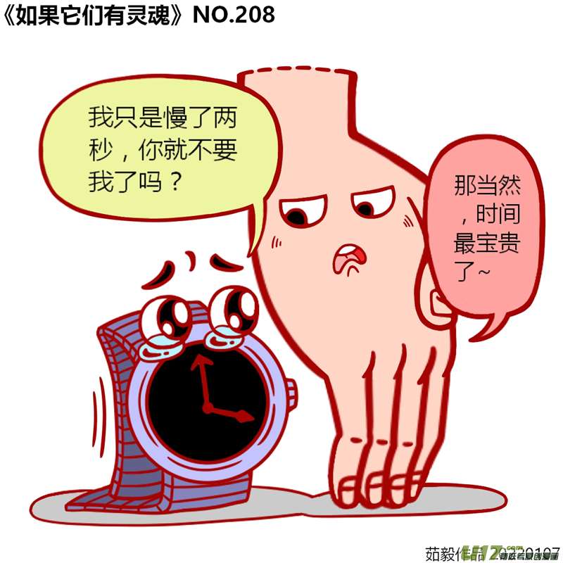 万物有灵201至220