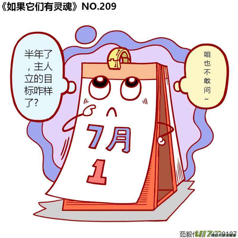万物有灵201至220