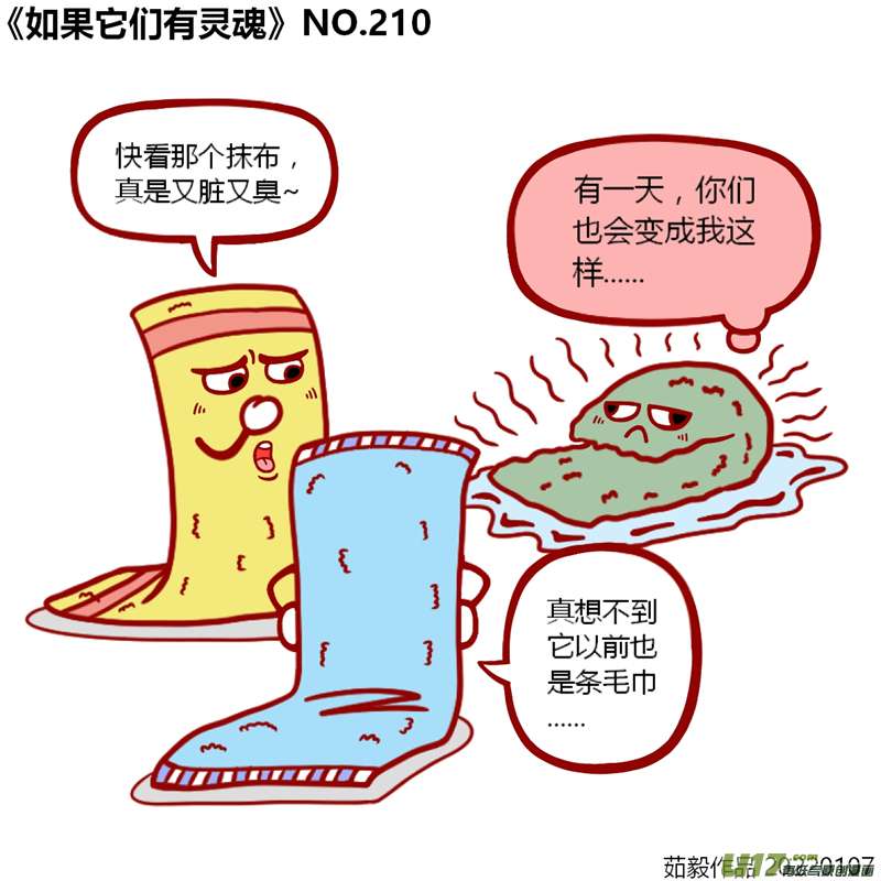 万物有灵201至220