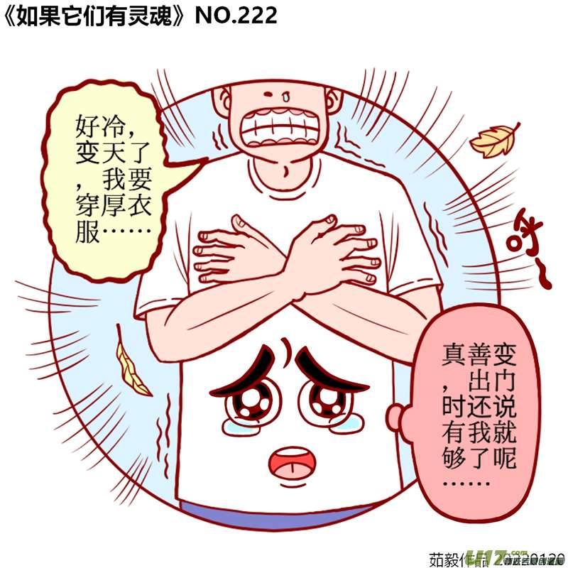 万物有灵221至240