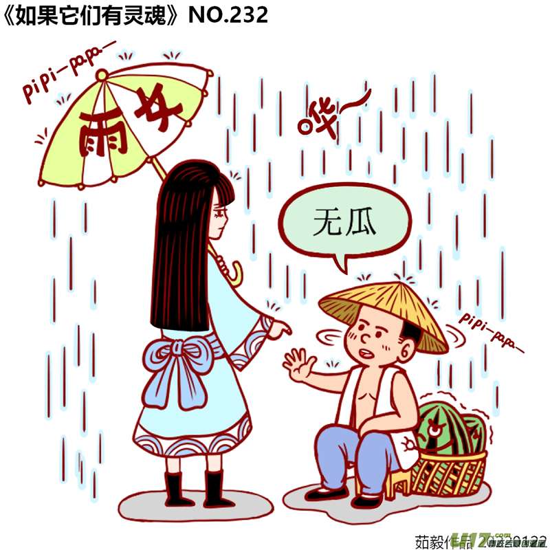 万物有灵221至240