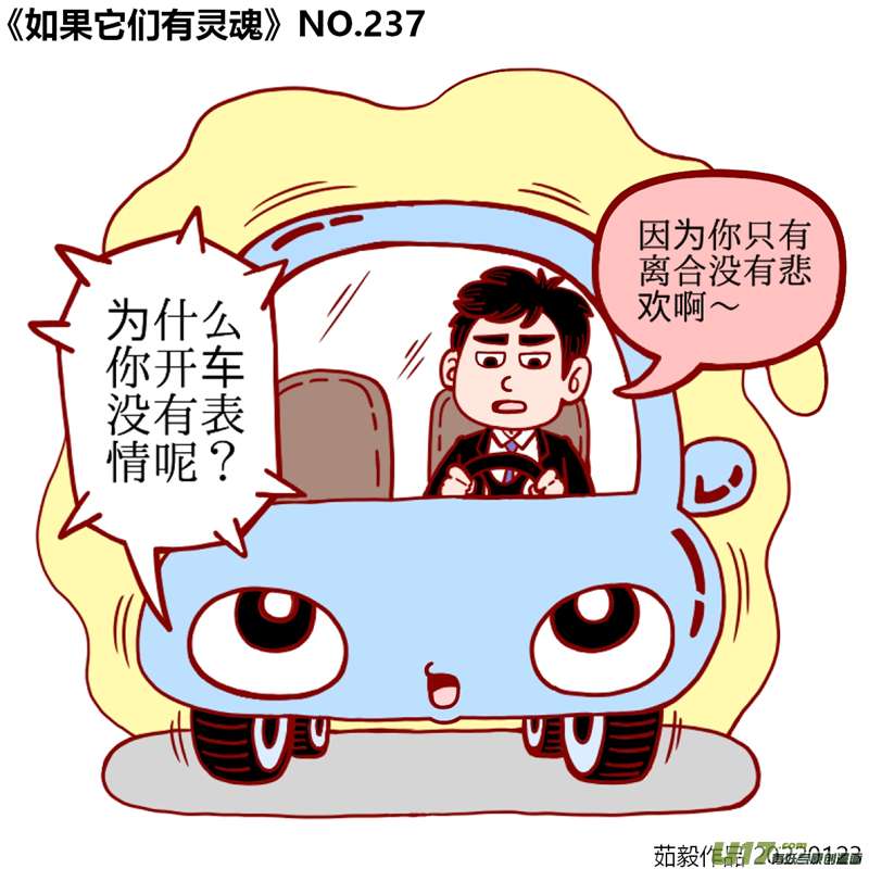 万物有灵221至240