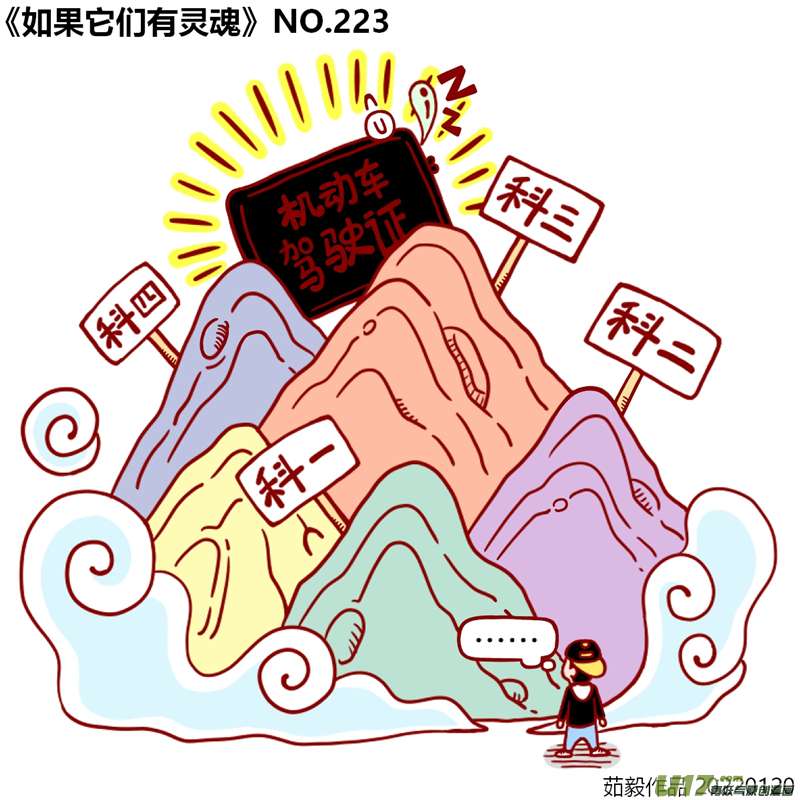 万物有灵221至240