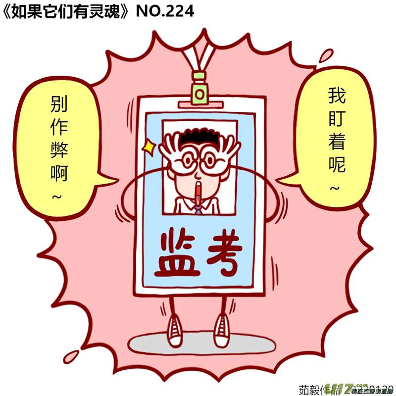 万物有灵221至240