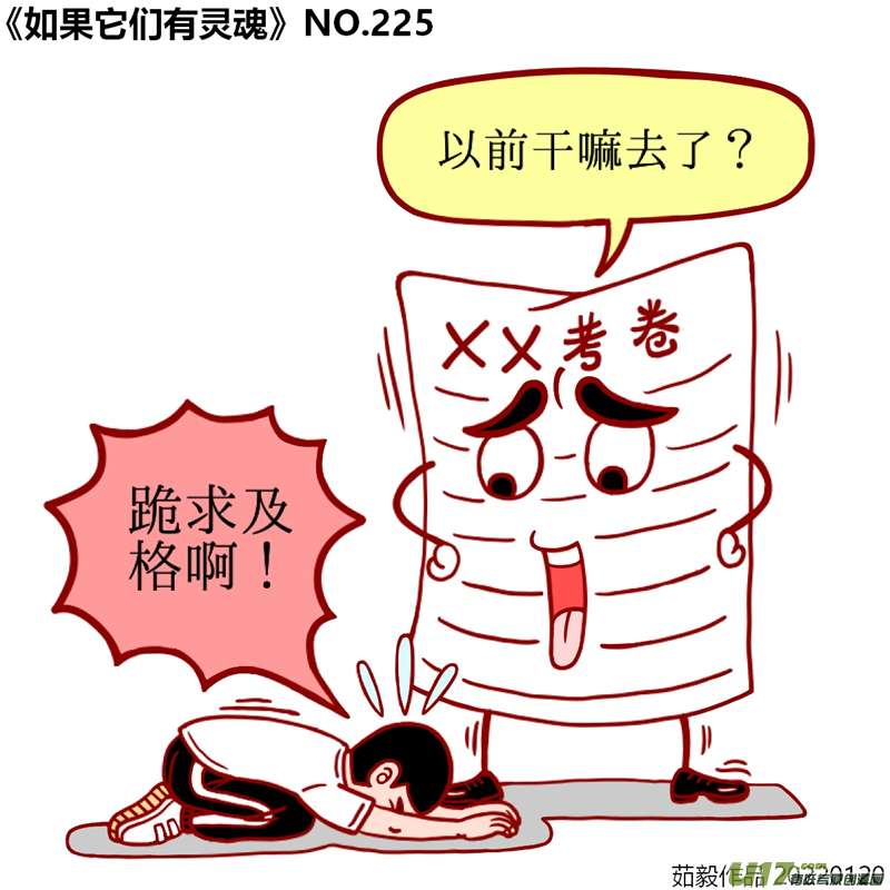 万物有灵221至240