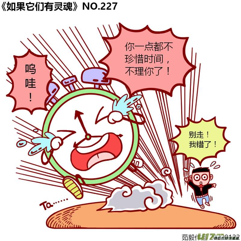 万物有灵221至240