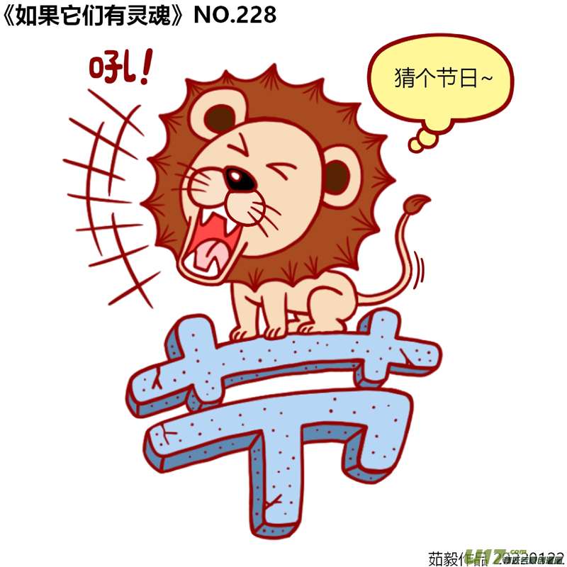 万物有灵221至240