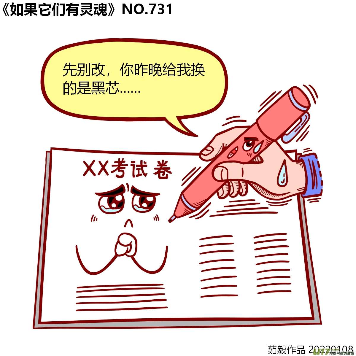 万物有灵721至740