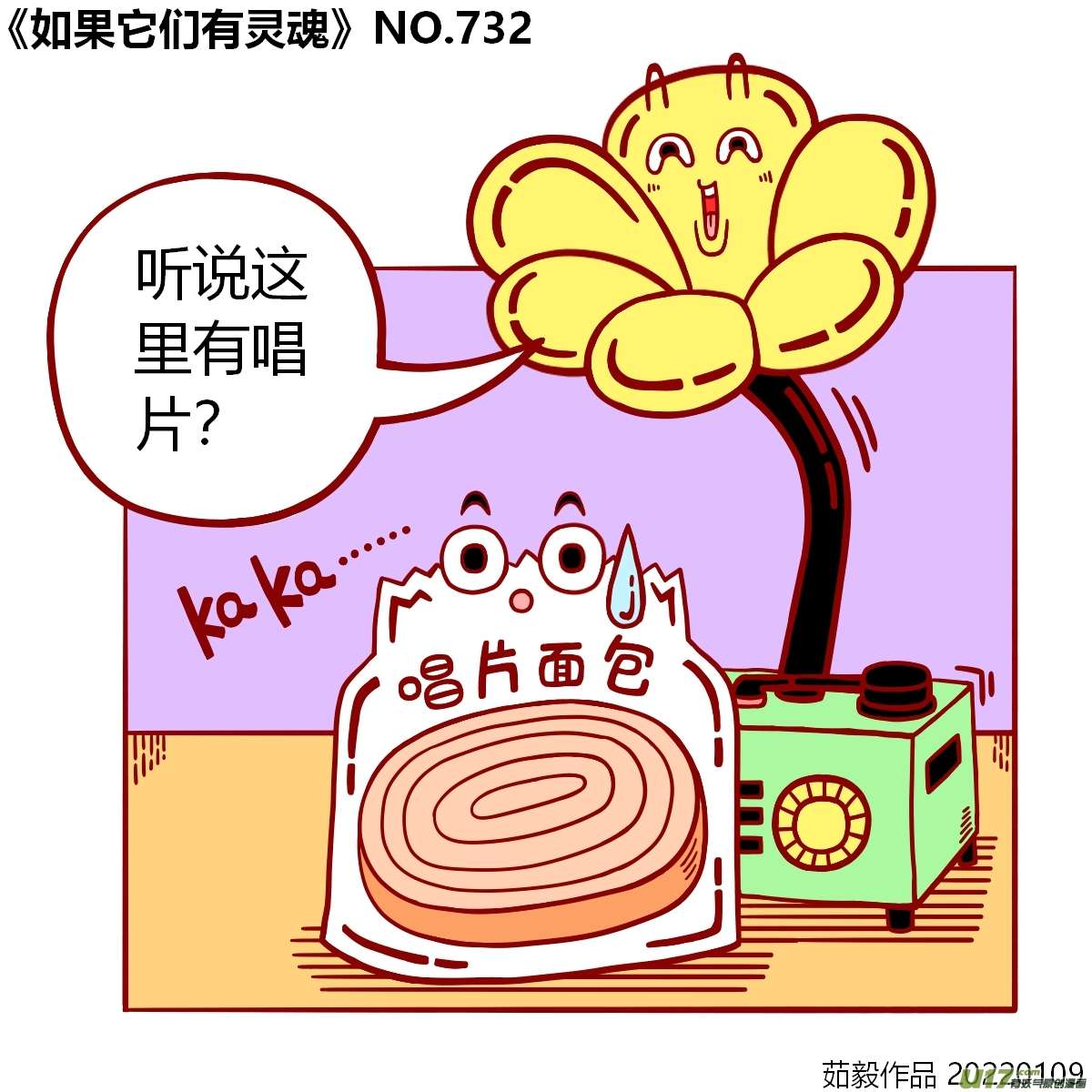 万物有灵721至740