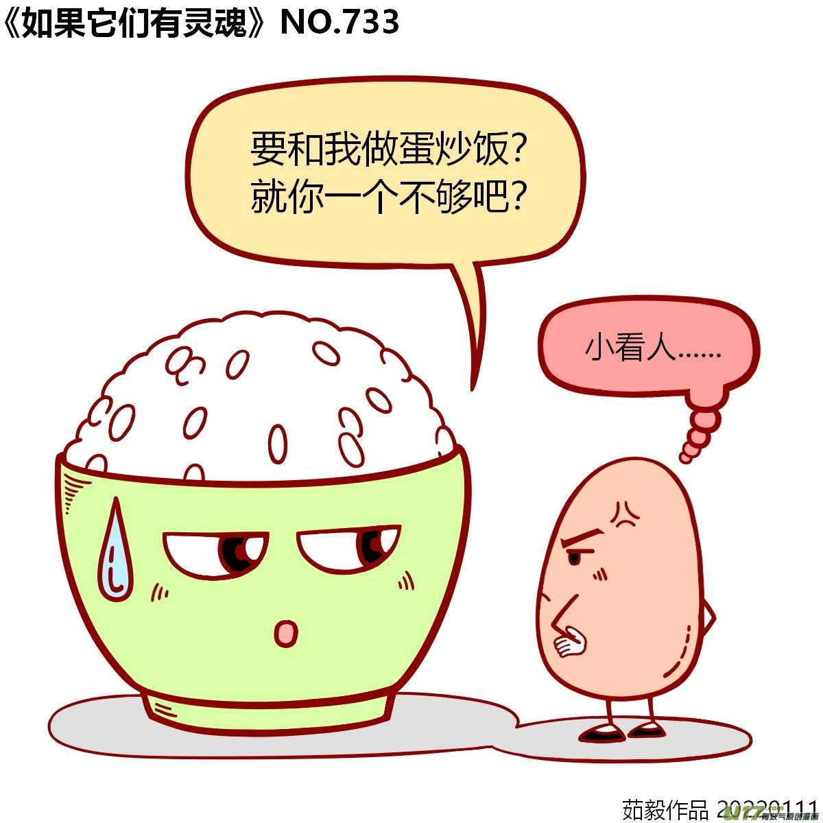 万物有灵721至740