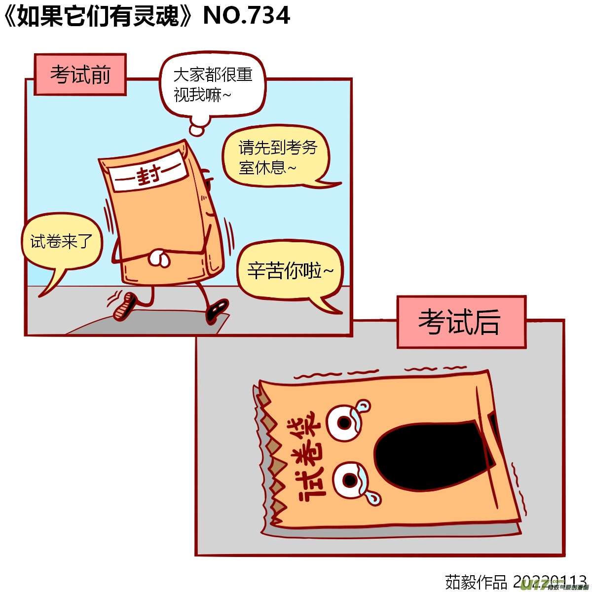 万物有灵721至740