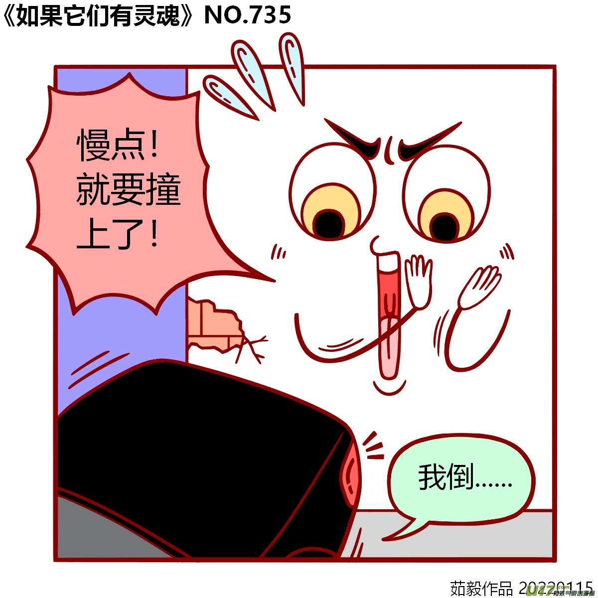 万物有灵721至740