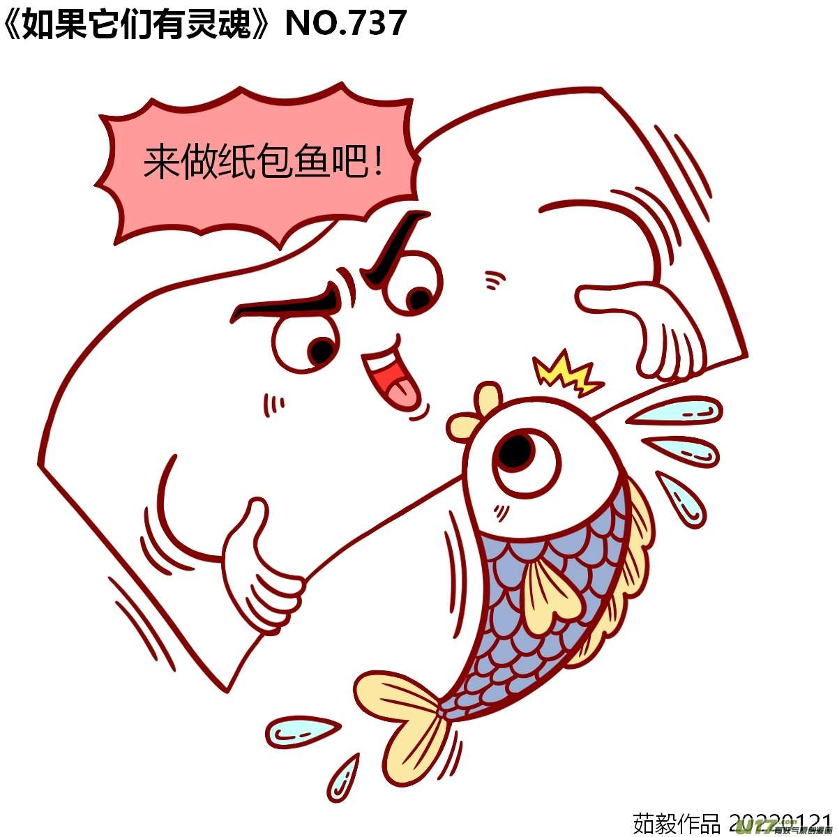 万物有灵721至740