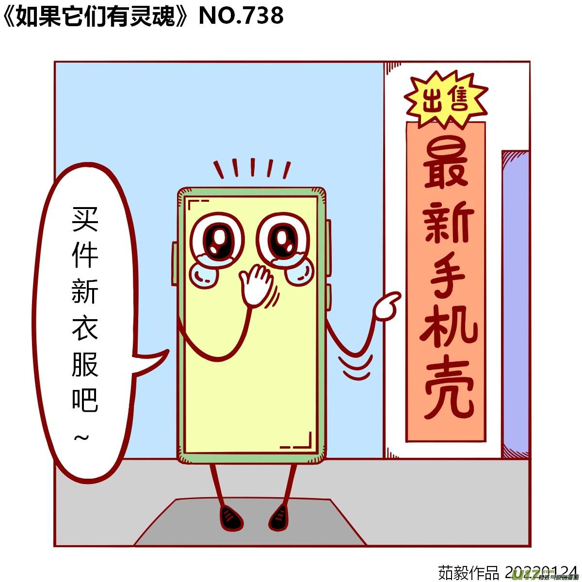 万物有灵721至740