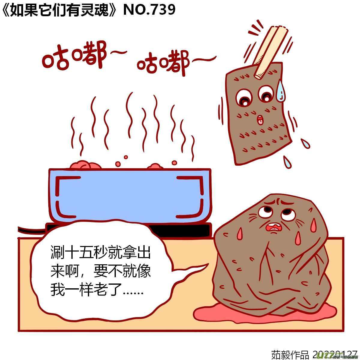 万物有灵721至740