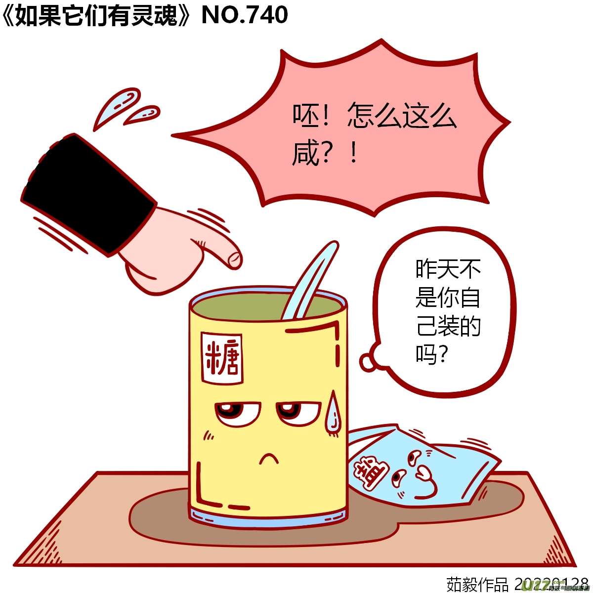 万物有灵721至740