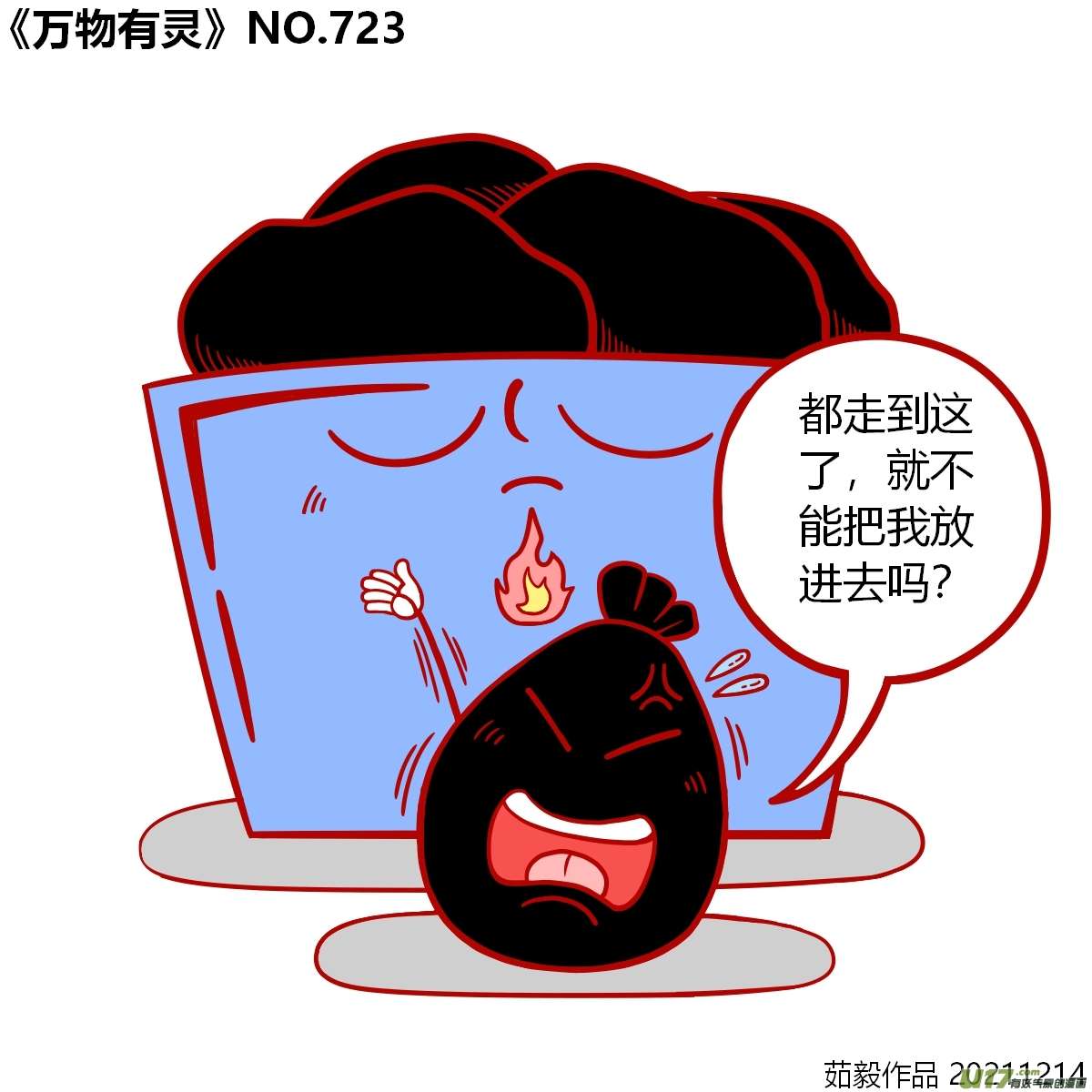 万物有灵721至740