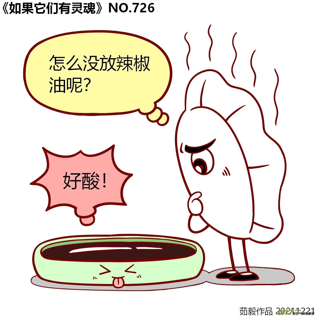 万物有灵721至740