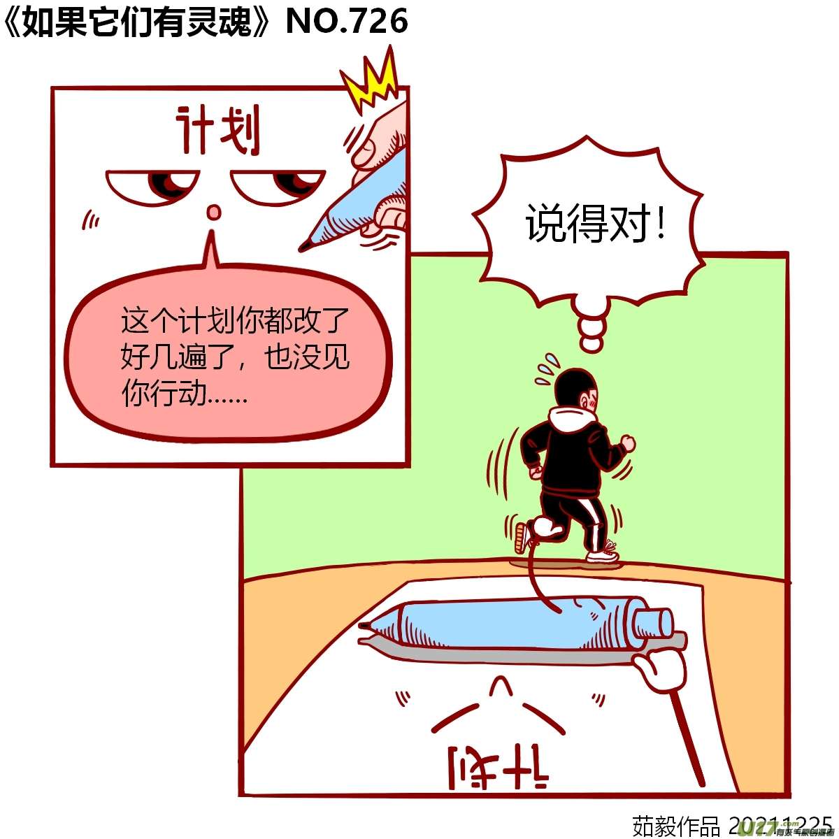 万物有灵721至740