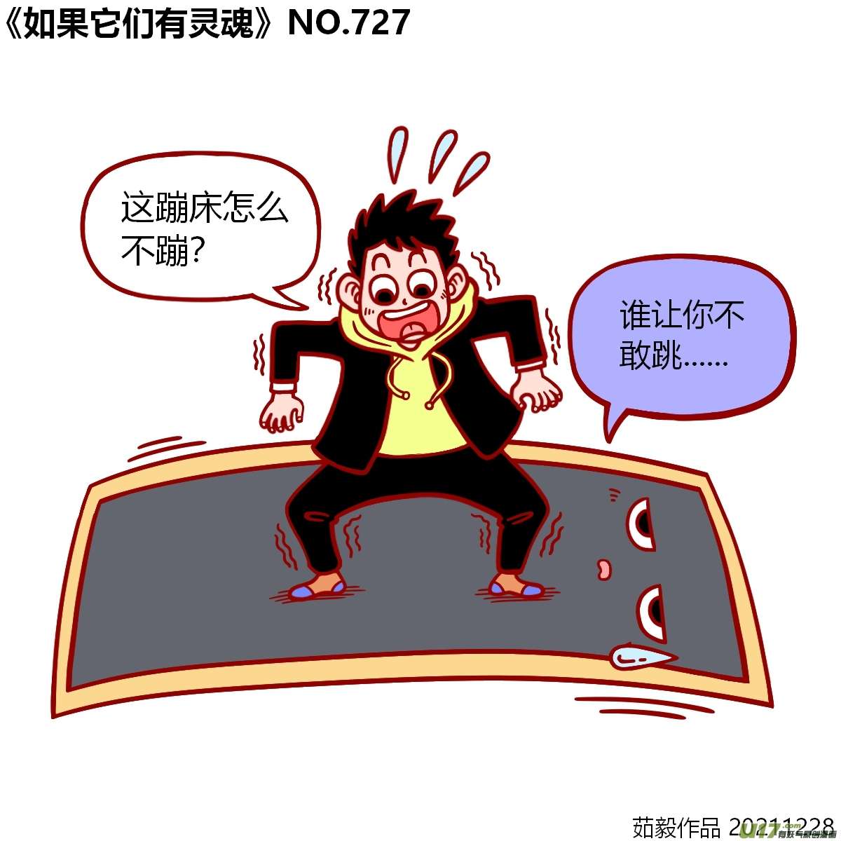 万物有灵721至740