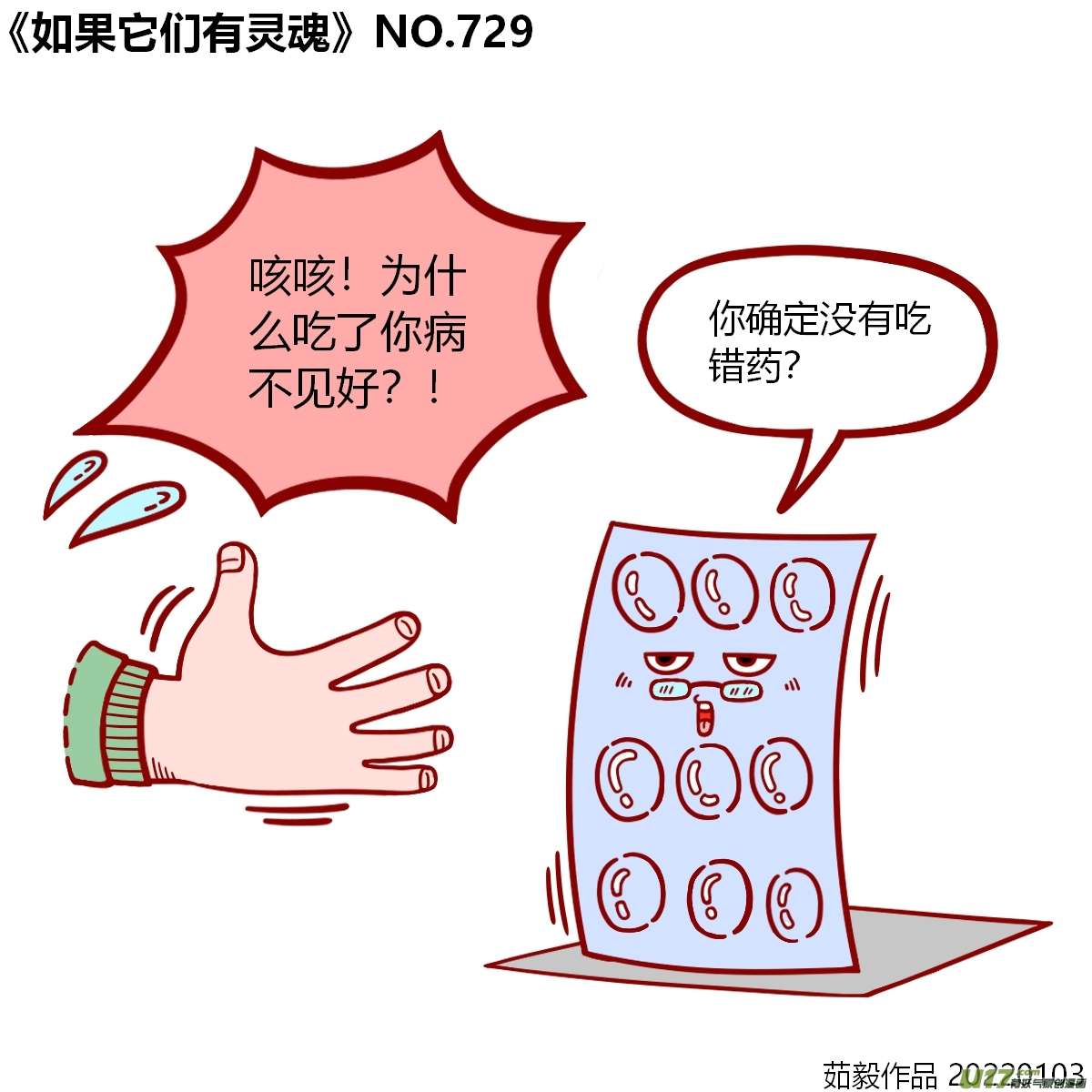 万物有灵721至740