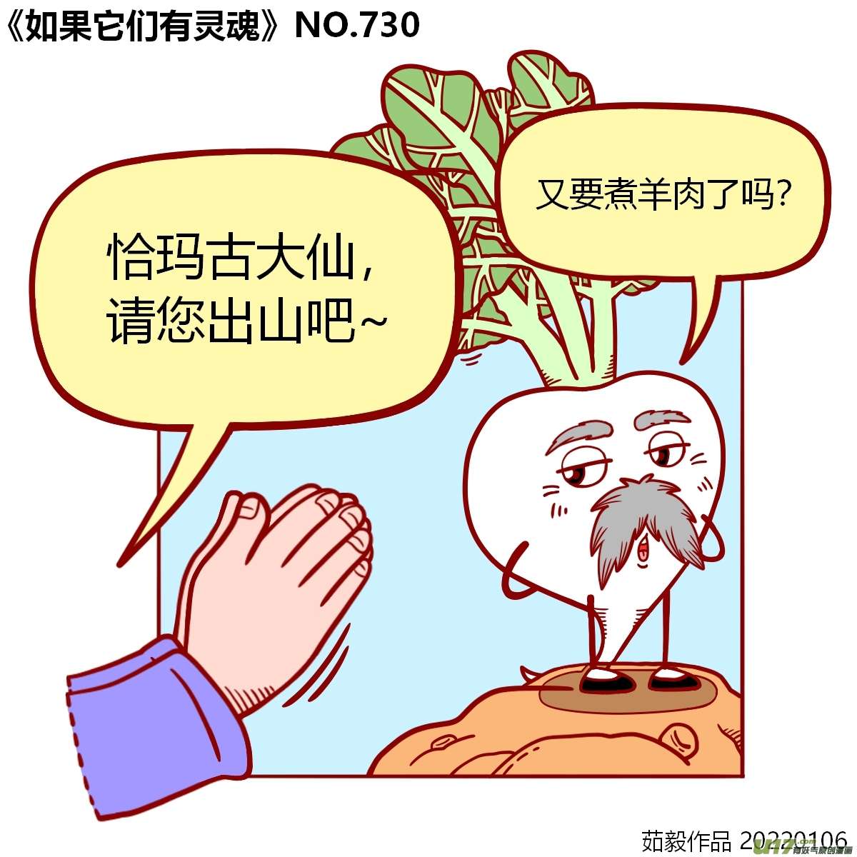 万物有灵721至740