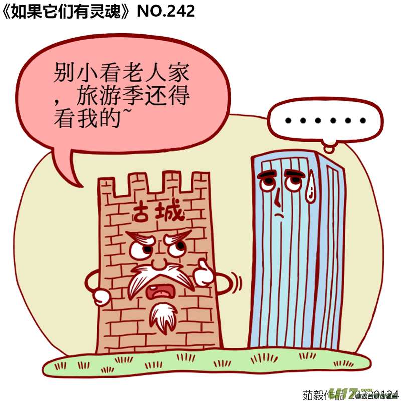 万物有灵241至260