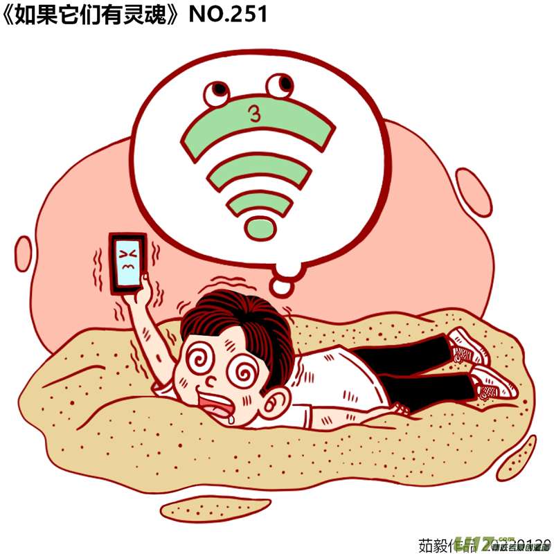 万物有灵241至260