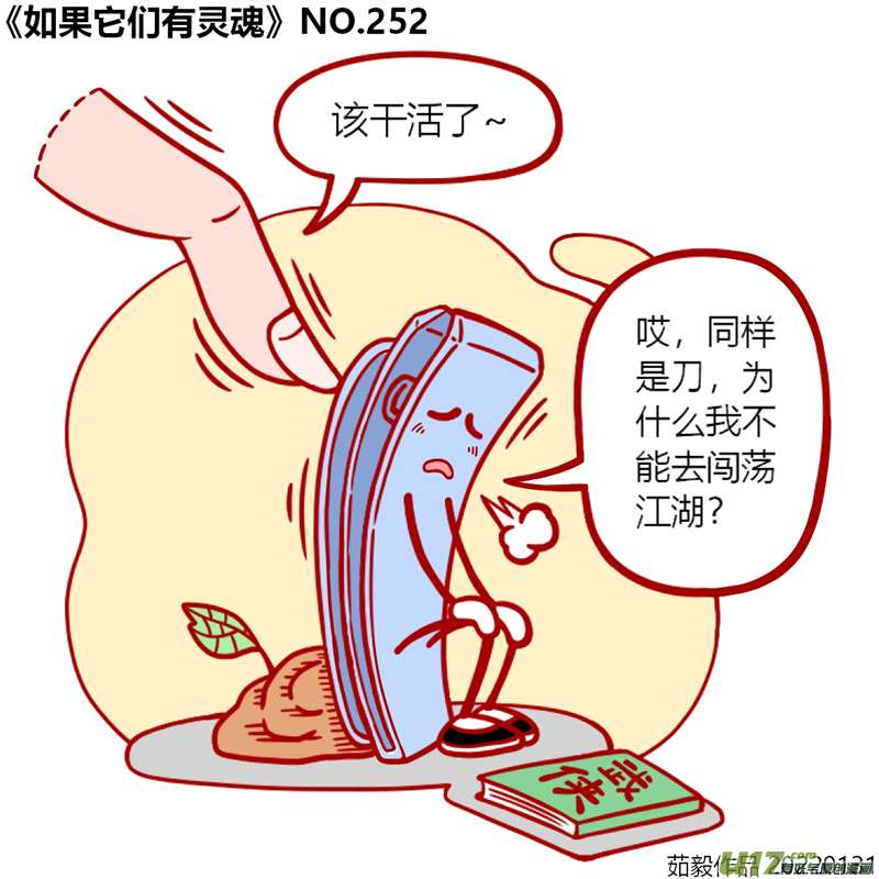 万物有灵241至260