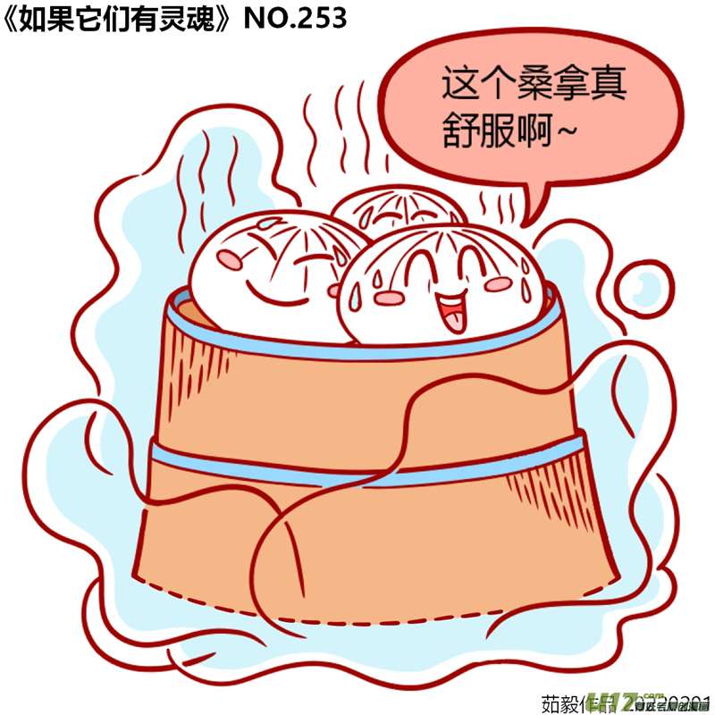 万物有灵241至260