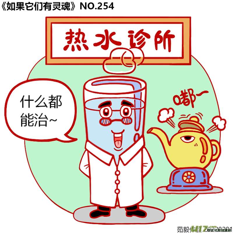 万物有灵241至260